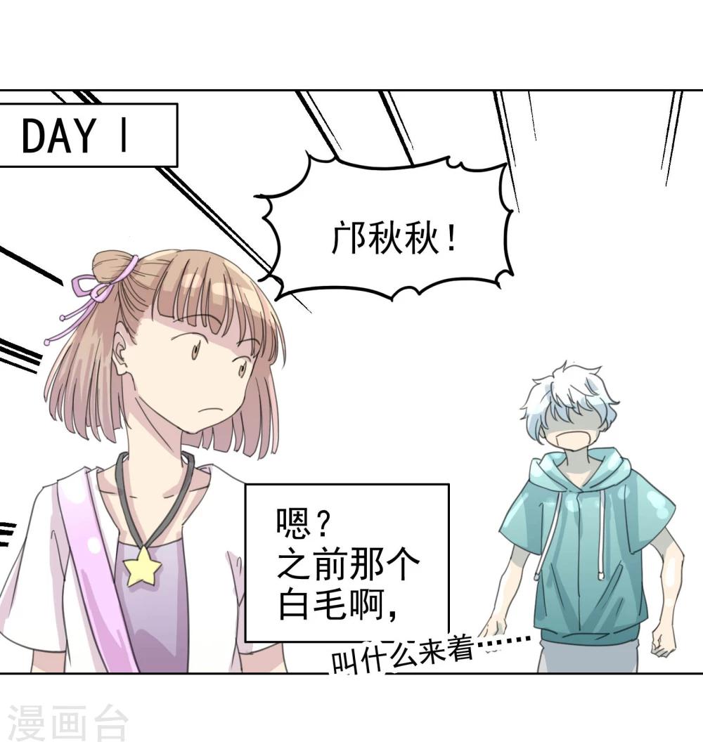 第10话 DAYⅠ·DAYⅡ·DAYⅢ2
