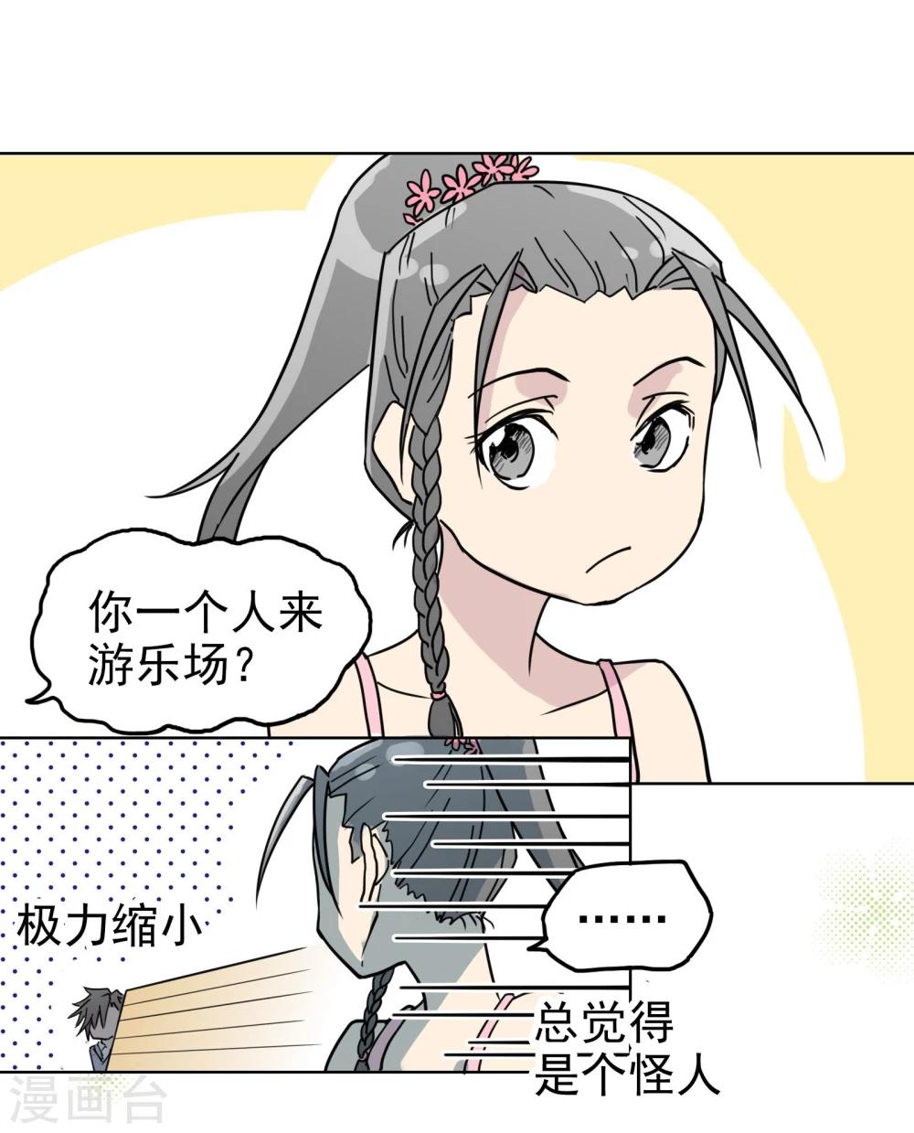 第13话3 七日假17