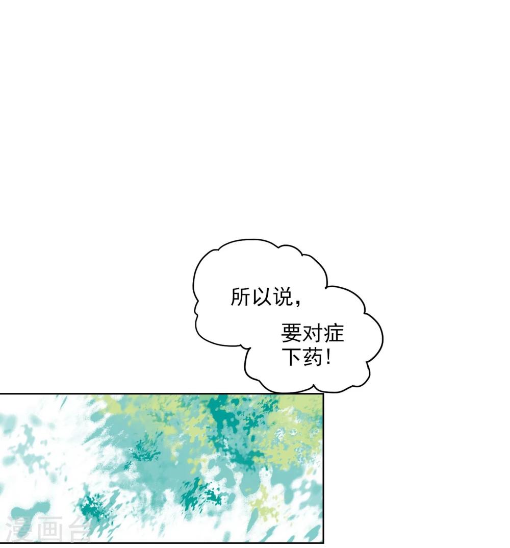 第6话 CP？西皮？！13