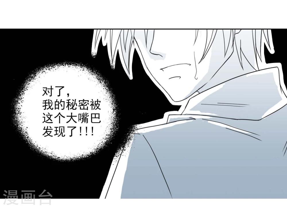 第2话 同居者的小秘密28