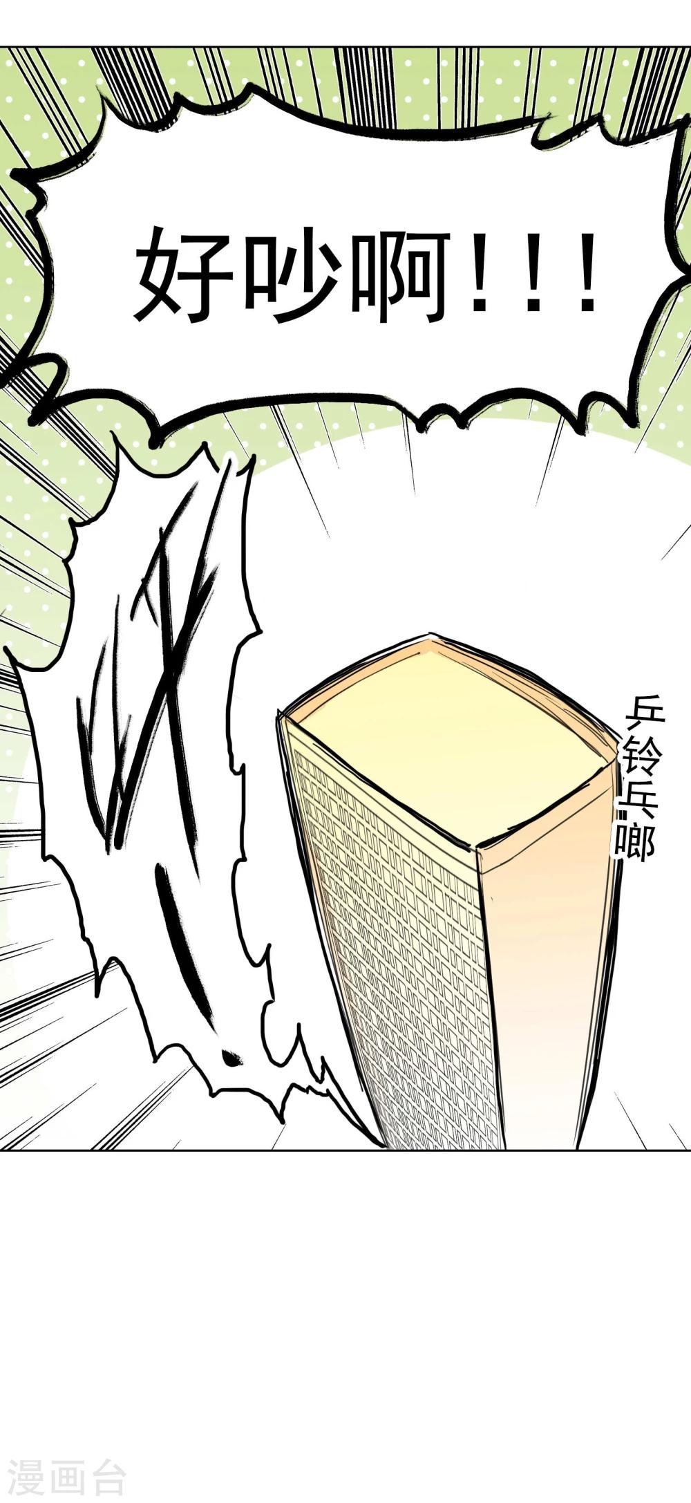 第14话2 偷窥狂11