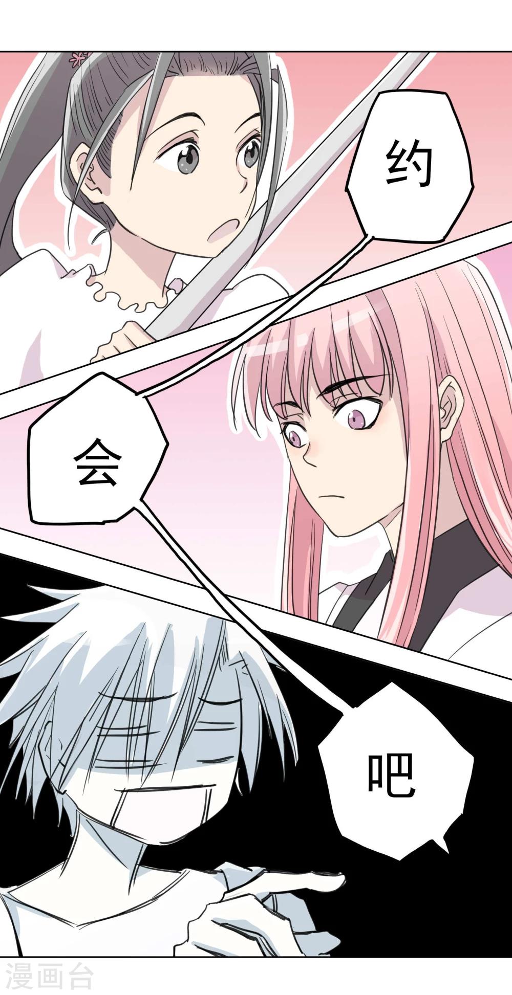 第15话1 误会和约会19