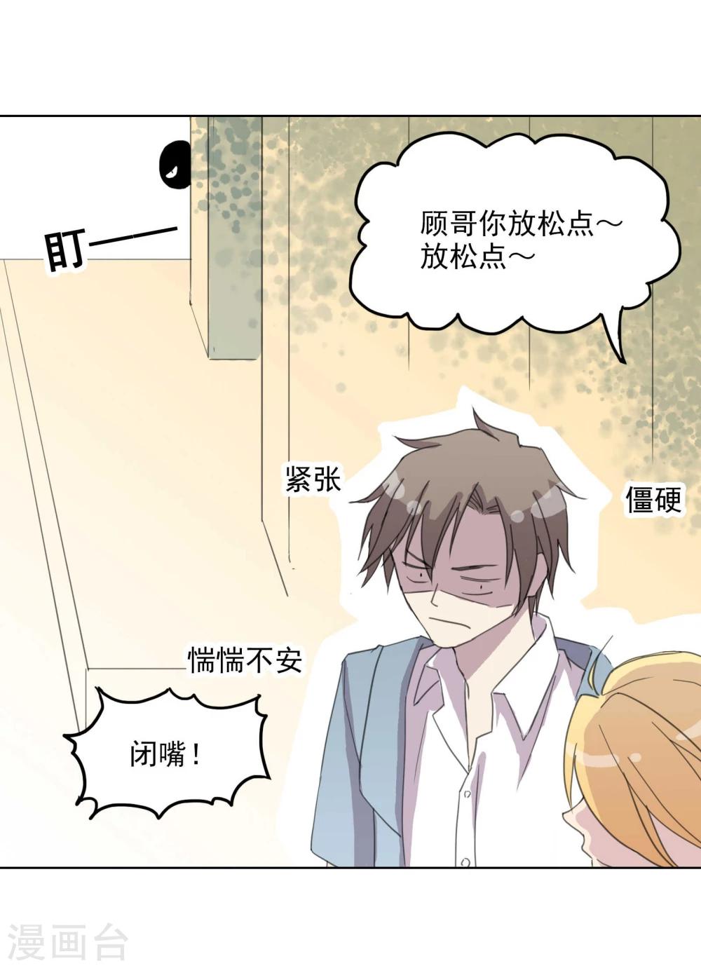 第5话 开始约会吧！3