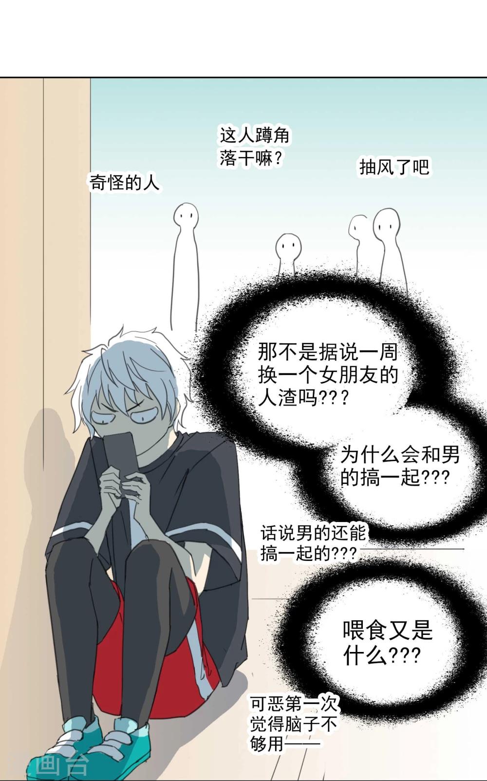 第5话 开始约会吧！19
