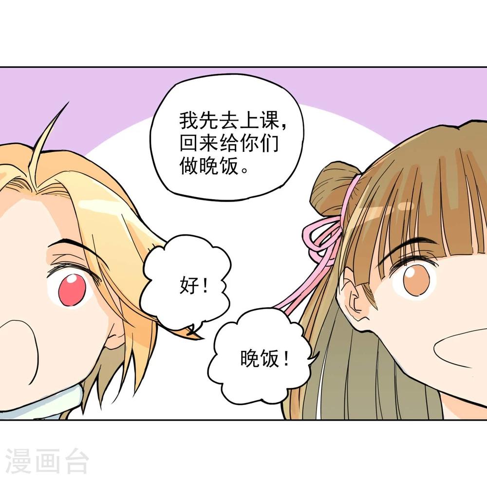 第3话 不准带女生回来！18