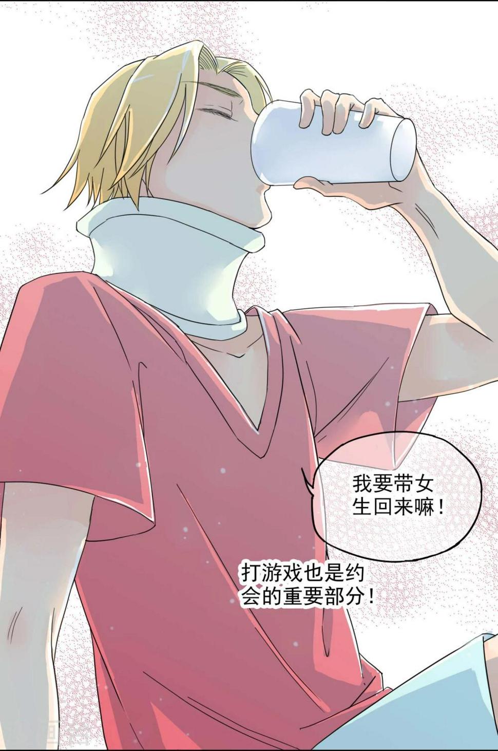第3话 不准带女生回来！5