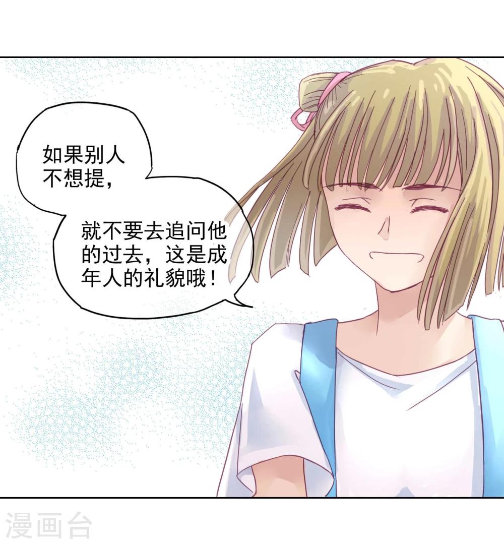 第3话 不准带女生回来！24