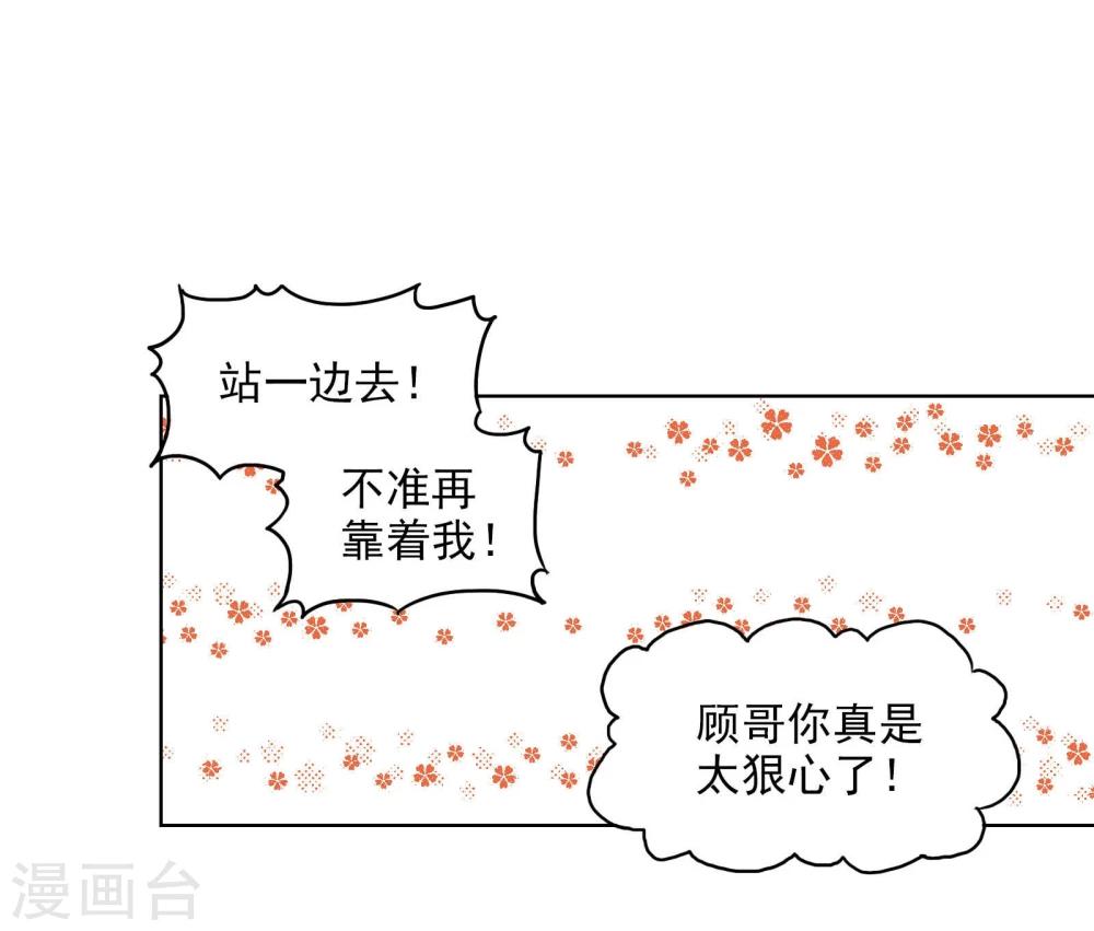 第5话 开始约会吧！22
