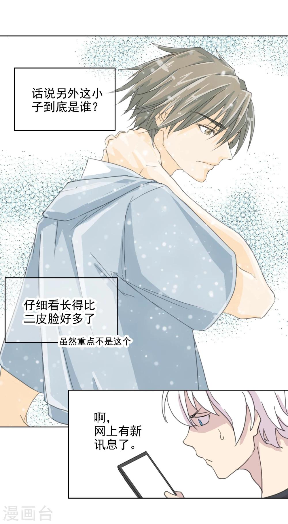 第6话 CP？西皮？！17