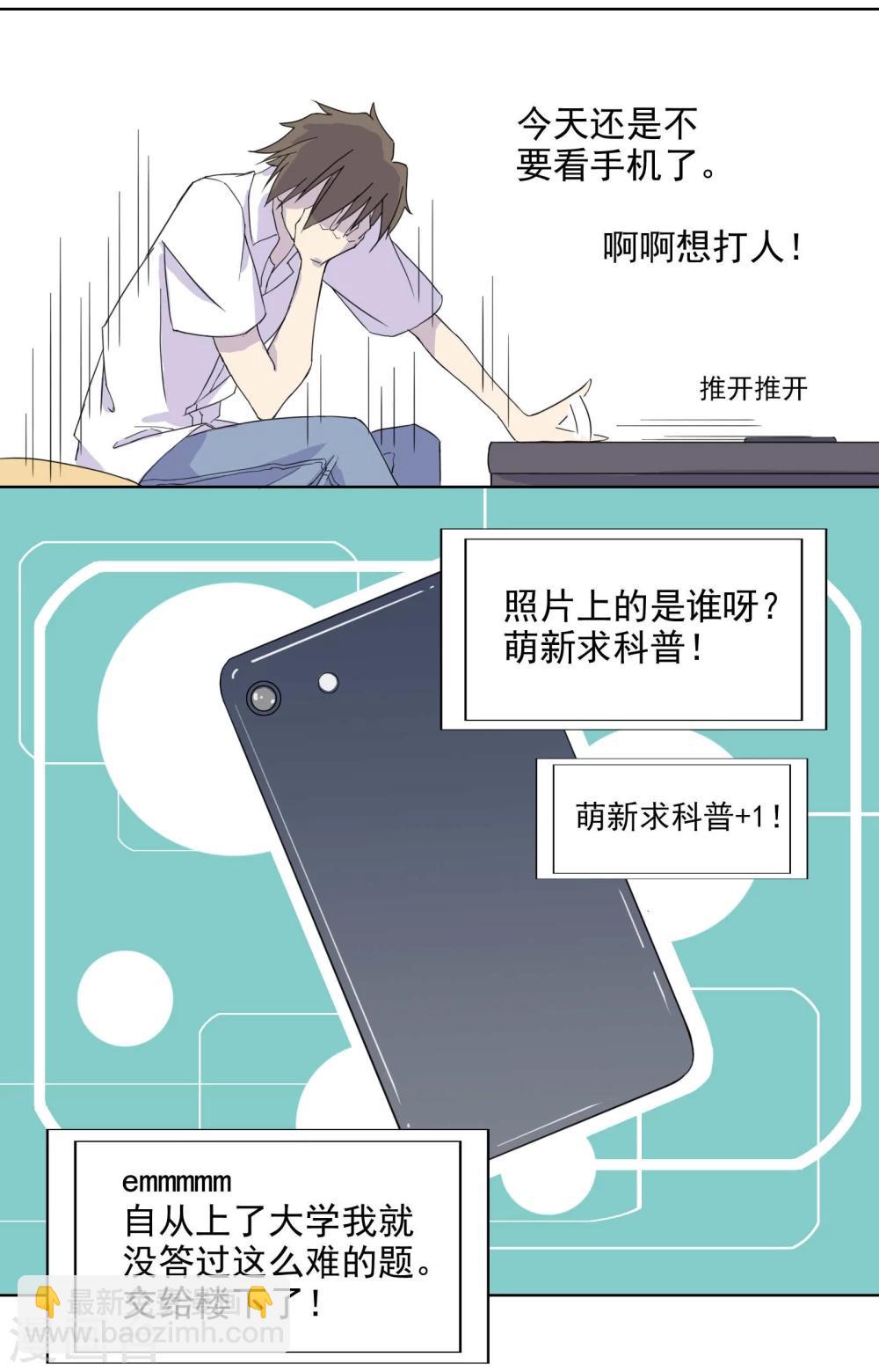 第1话 照片里的小哥哥14