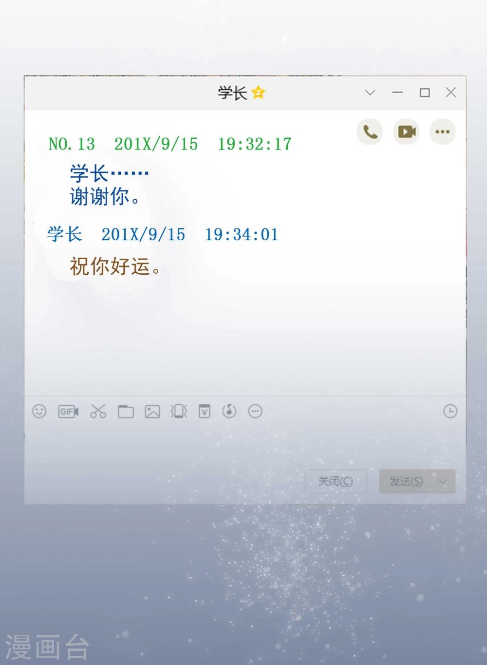 第4话 G大校内八卦君21