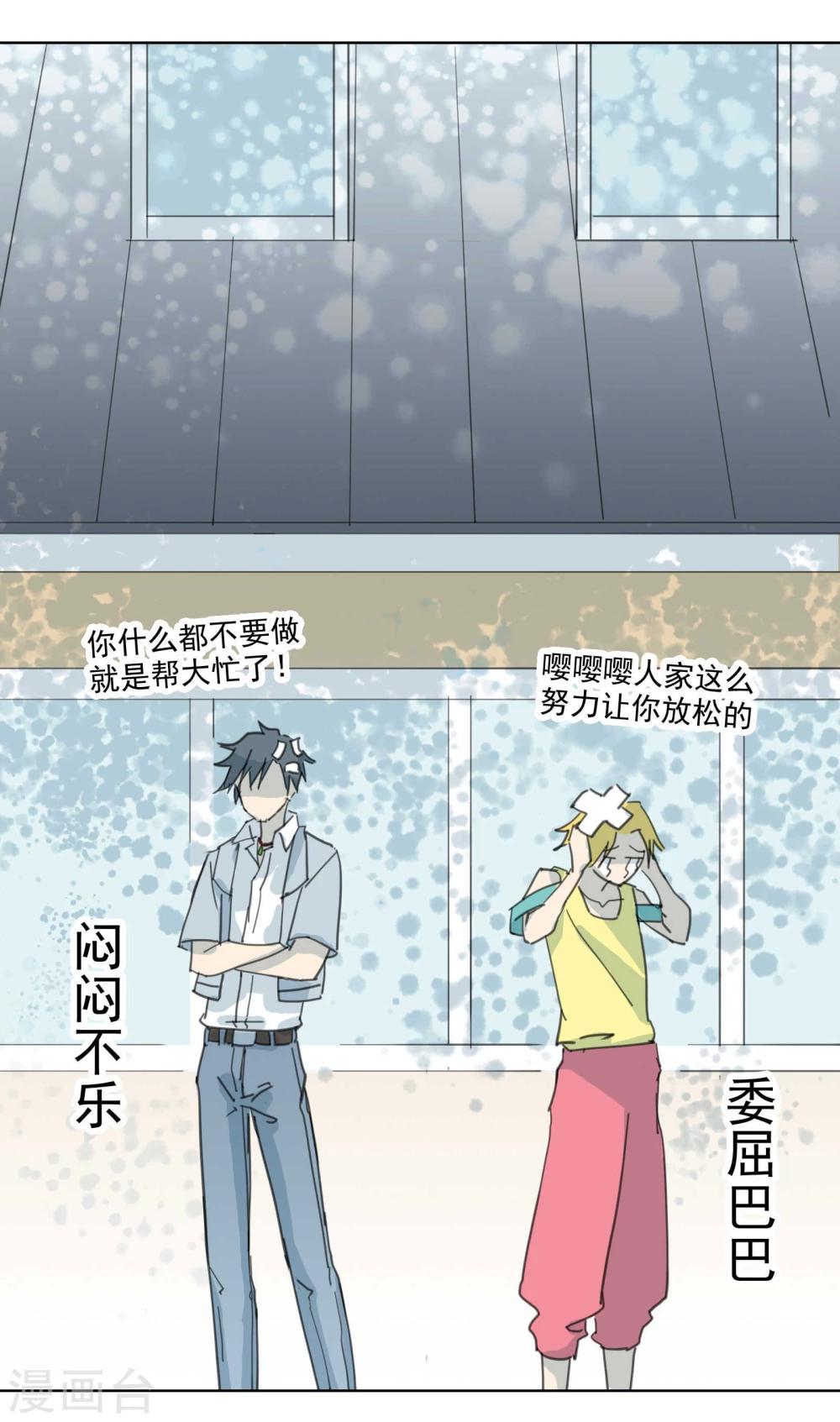 第5话 开始约会吧！23