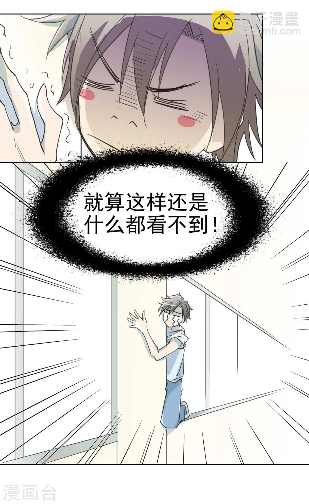 第14话1 偷窥狂11