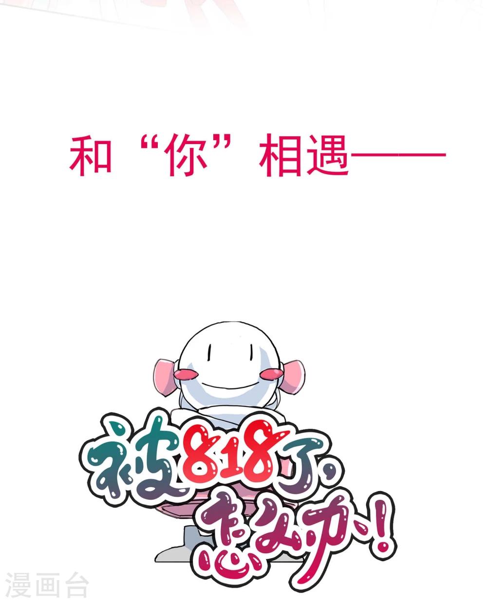 预告9