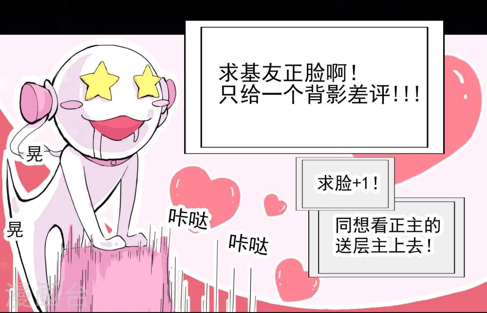 第1话 照片里的小哥哥7