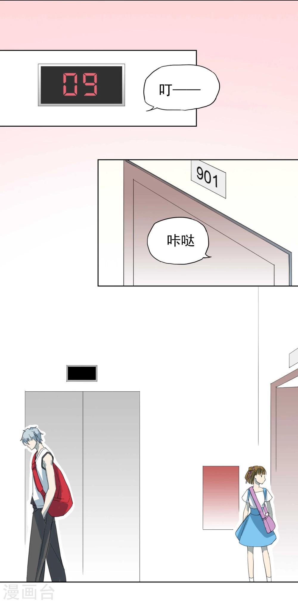 第4话 G大校内八卦君28