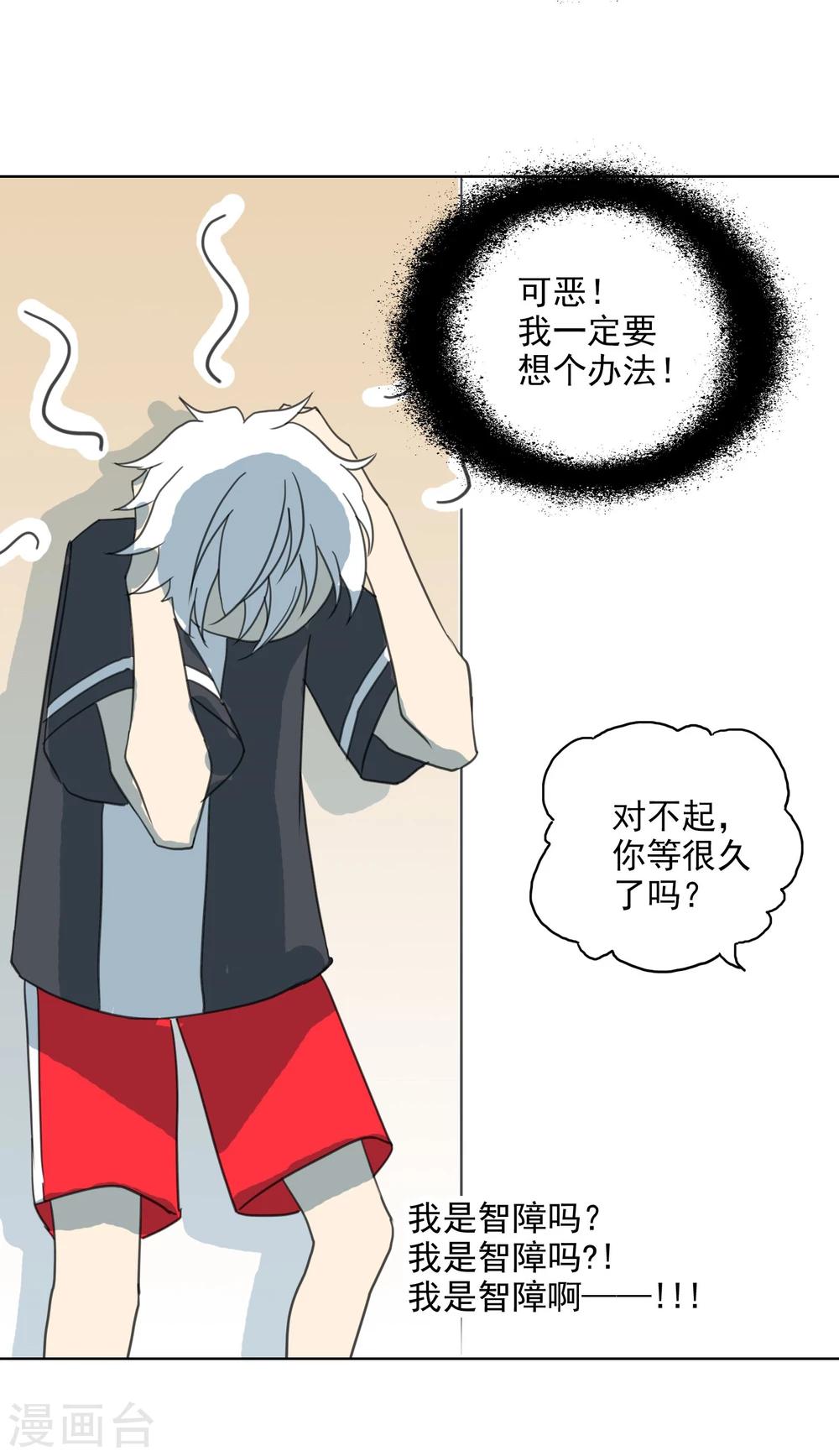 第6话 CP？西皮？！24