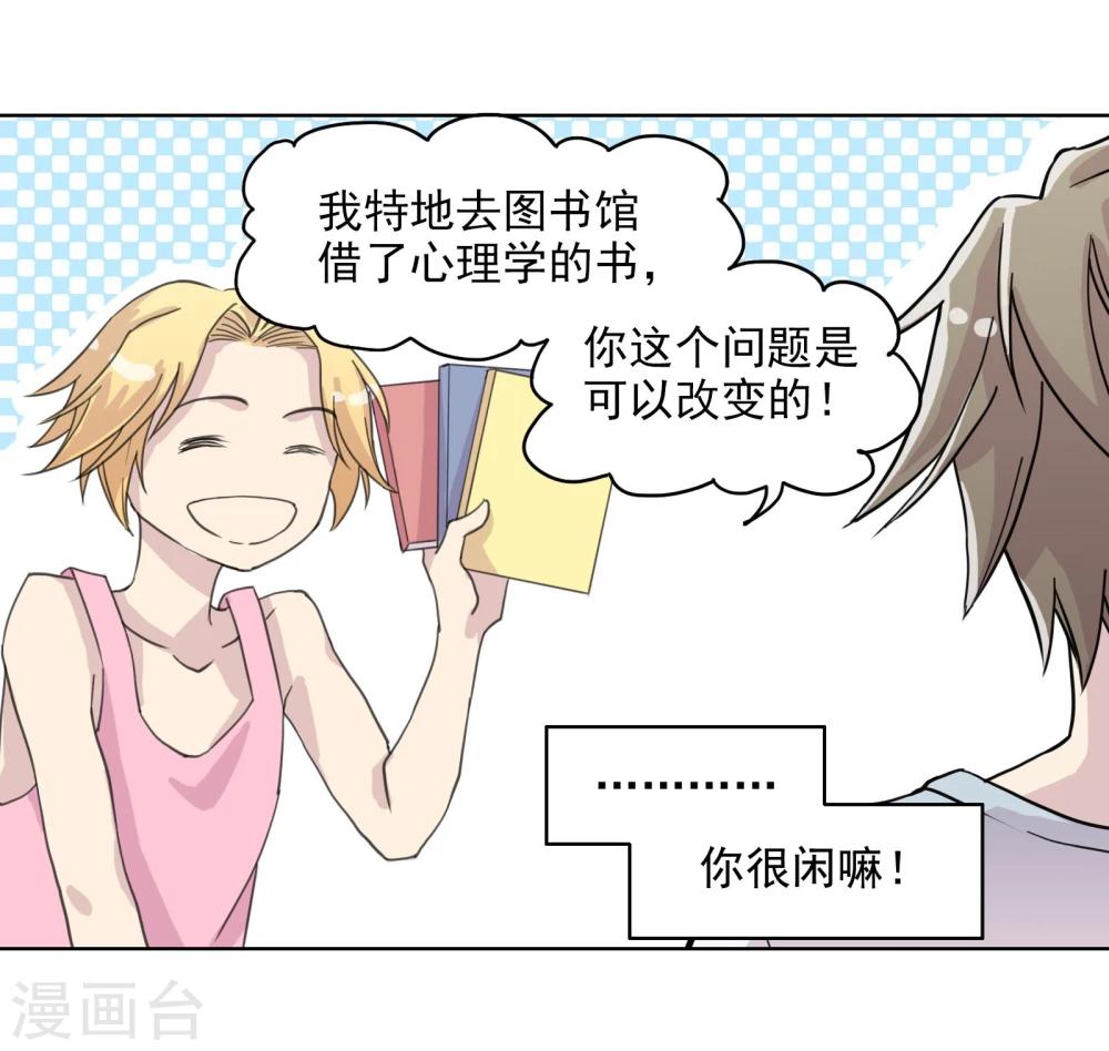 第6话 CP？西皮？！5