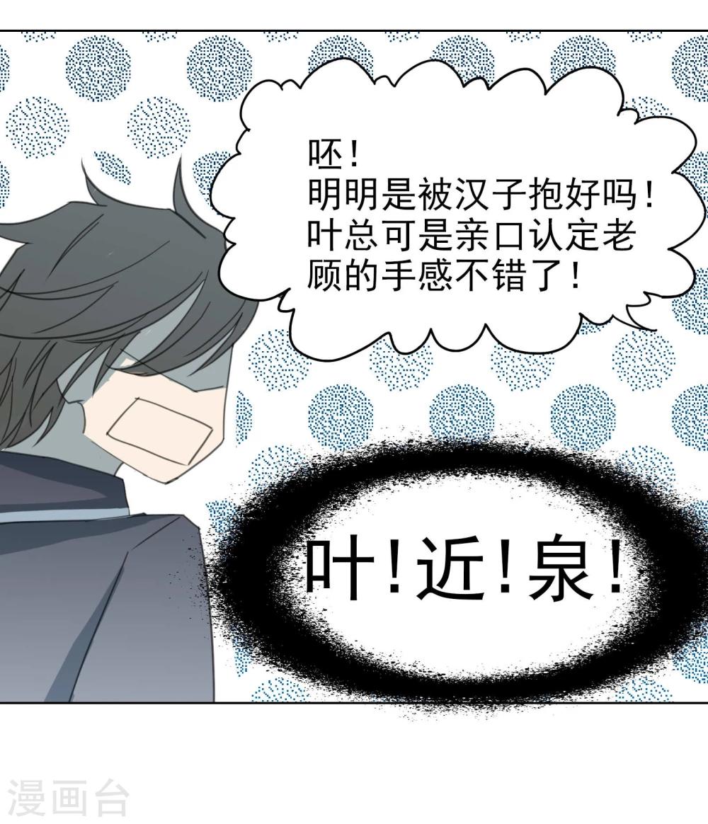 第9话 八卦君的树洞时间21