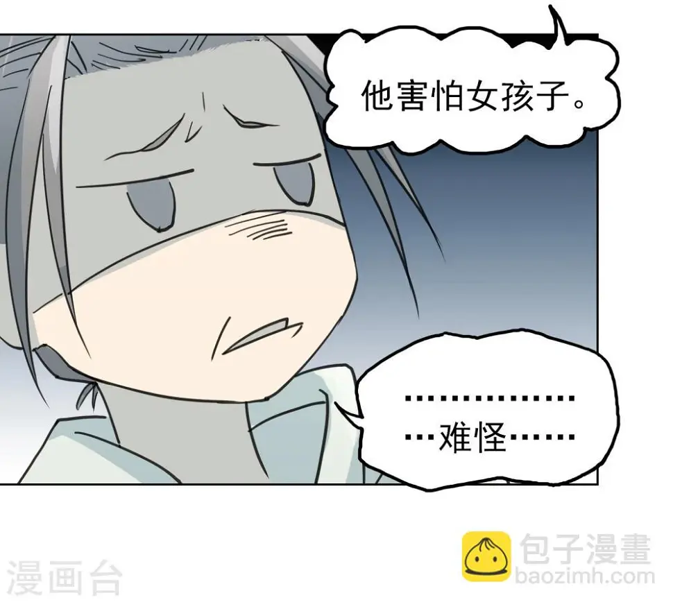 第18话 她和他33