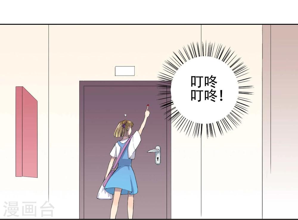 第2话 同居者的小秘密3
