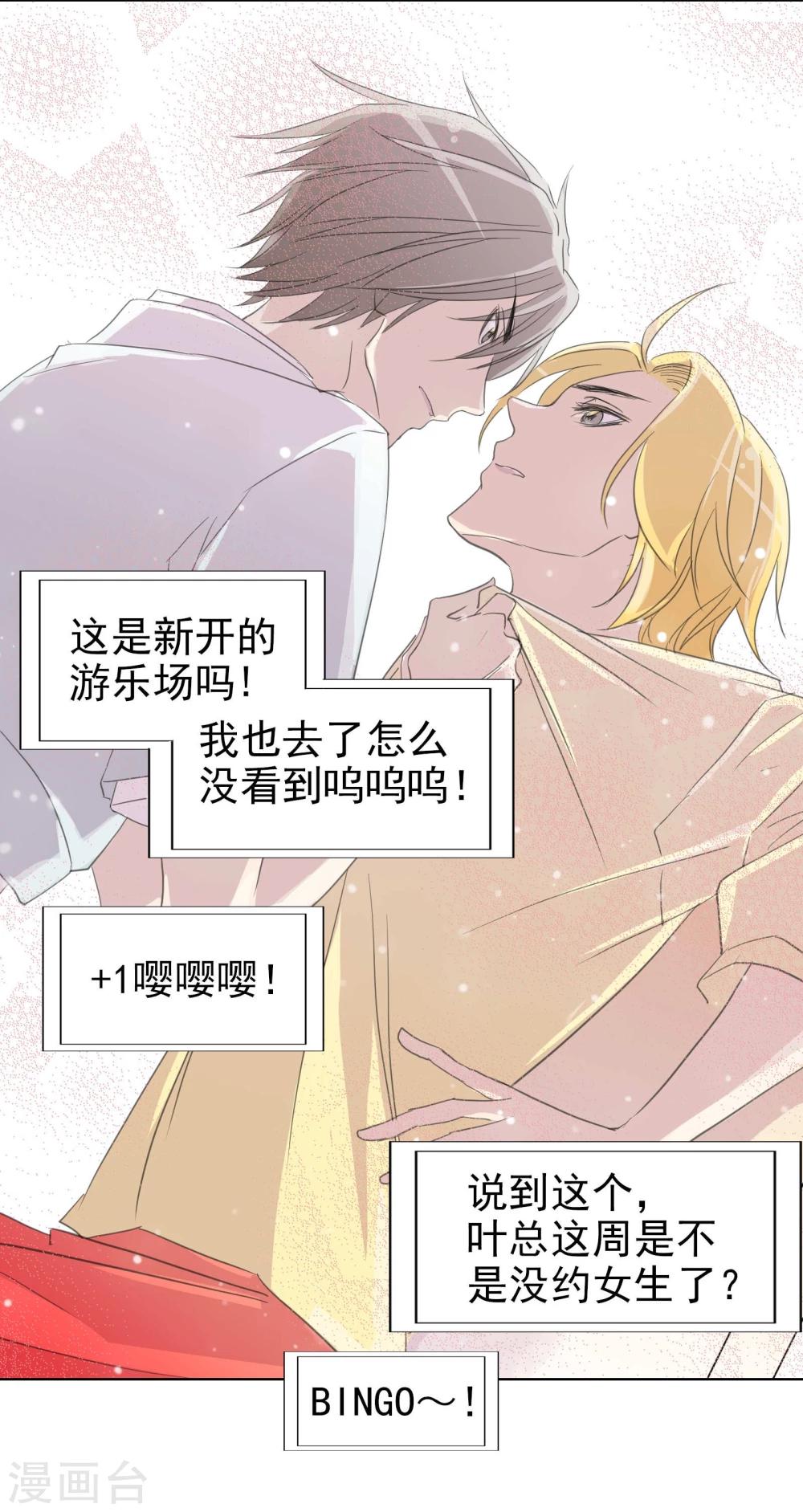 第15话1 误会和约会3
