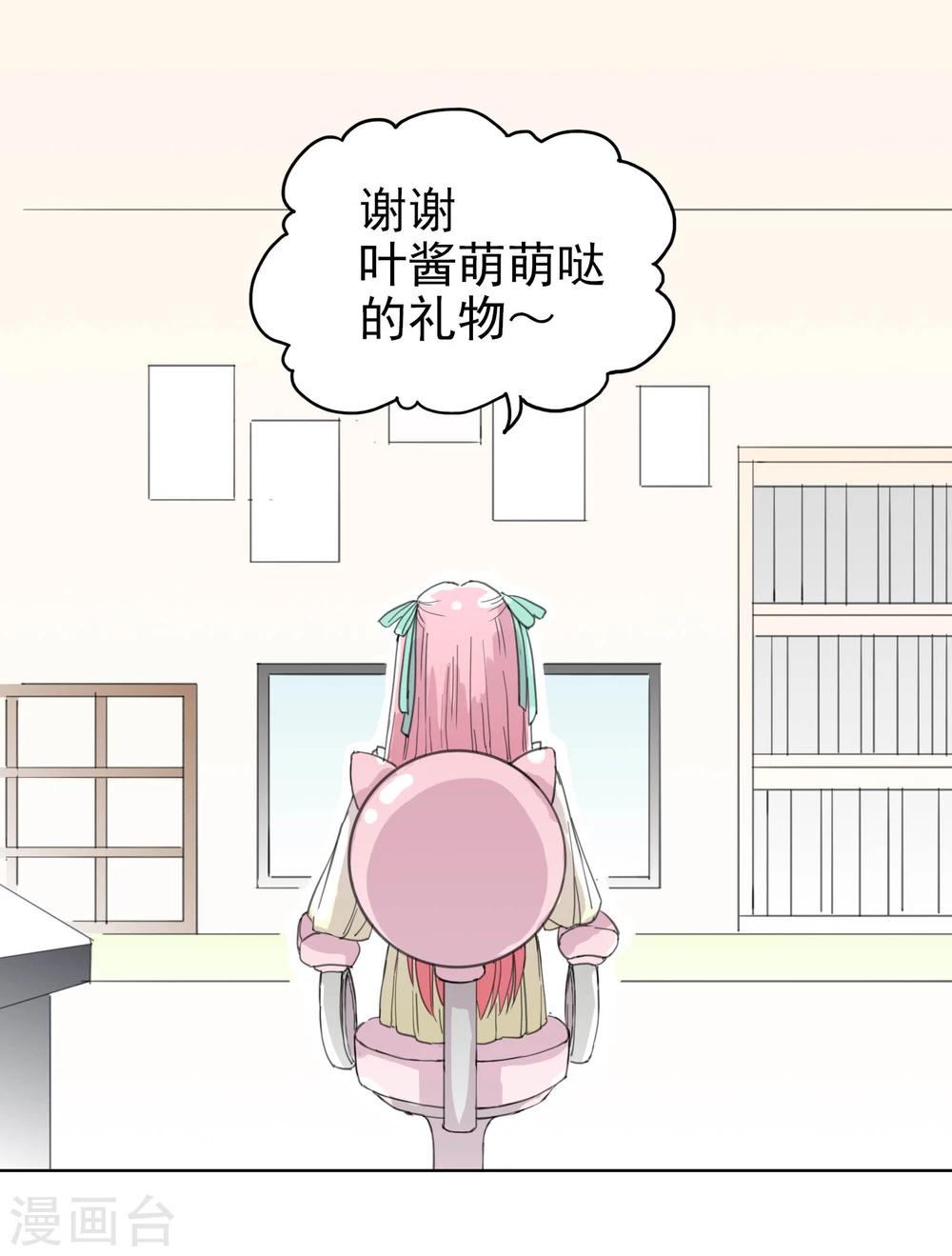 第11话 是“她”30