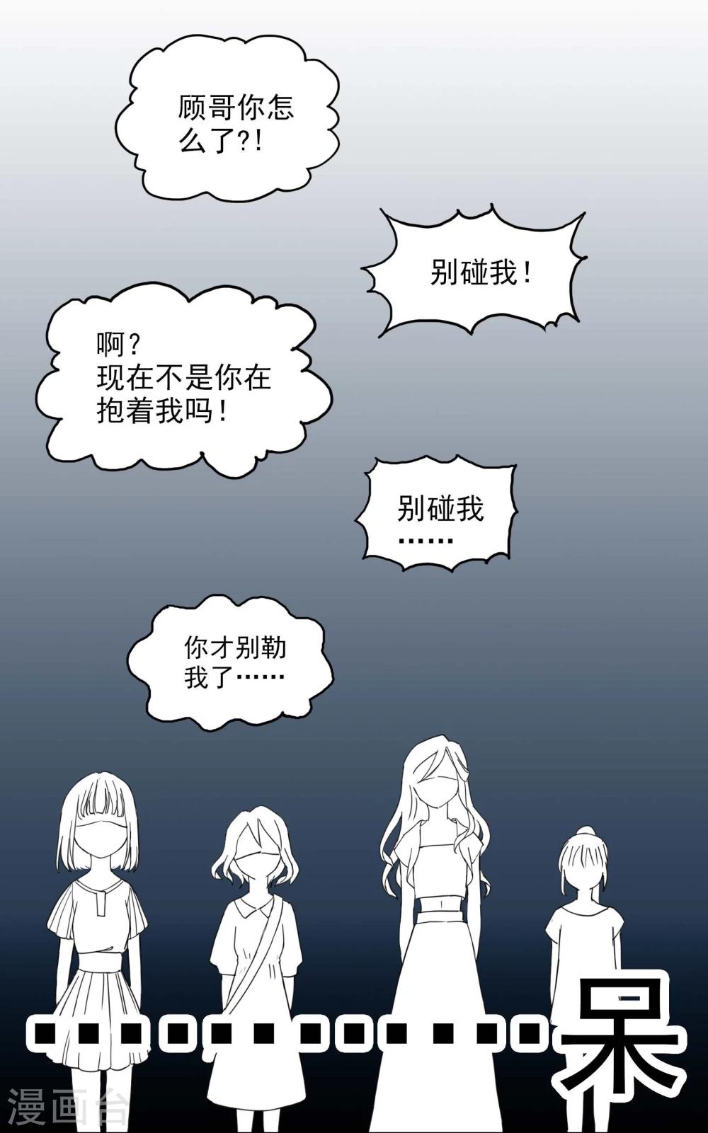 第1话 照片里的小哥哥27