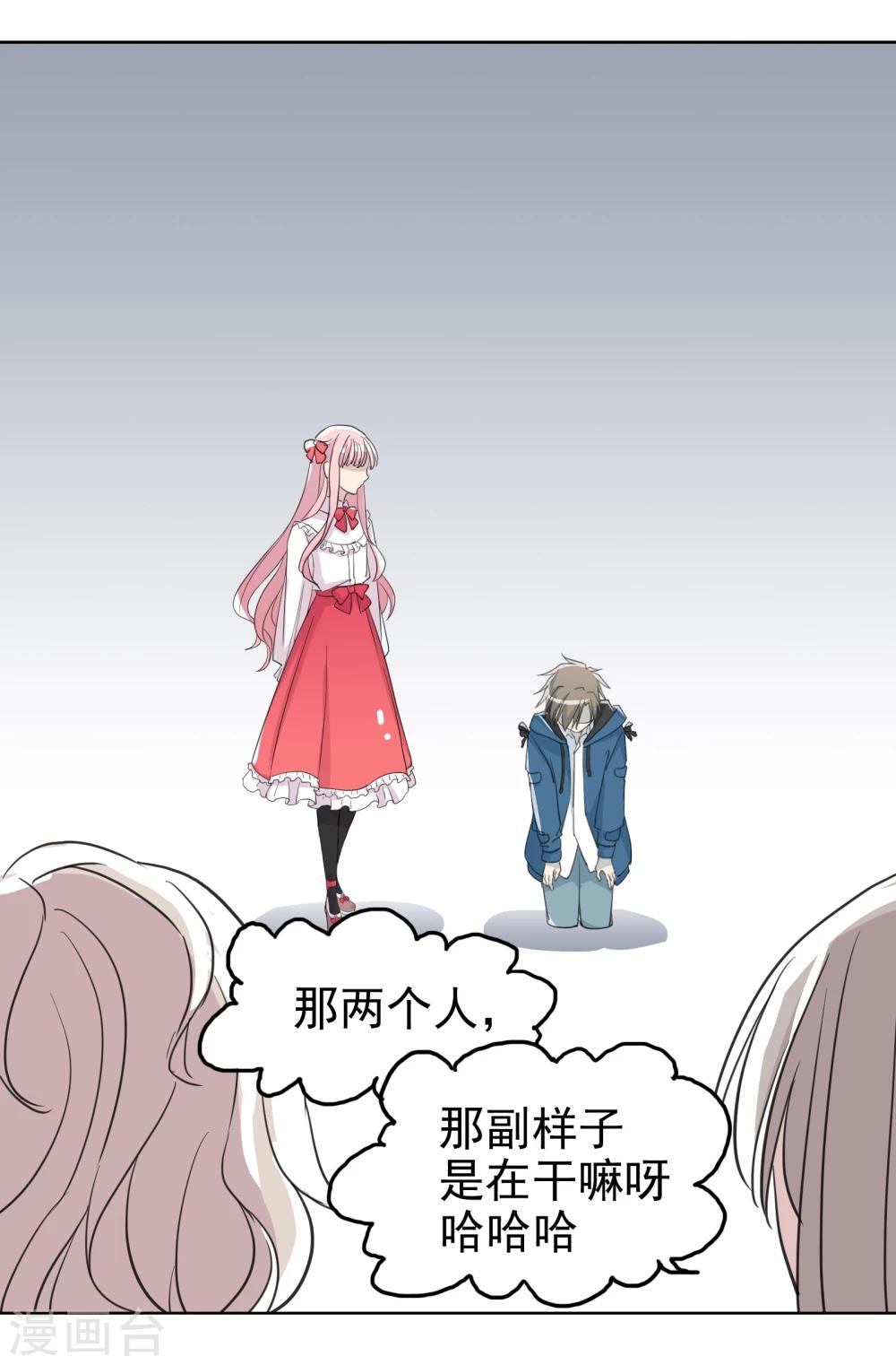第16话2 道歉没有任何意义16