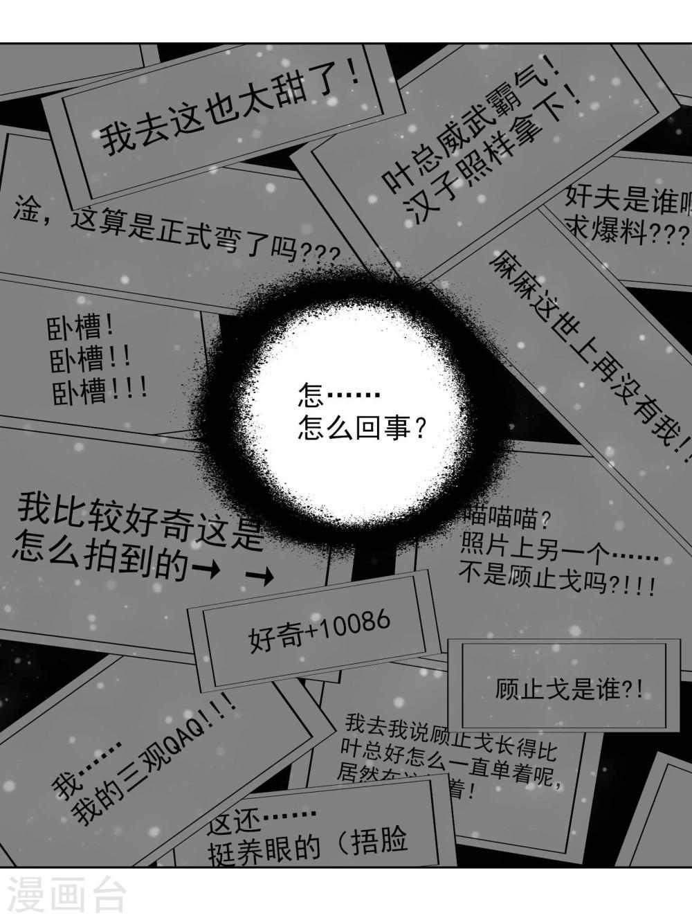 第5话 开始约会吧！17