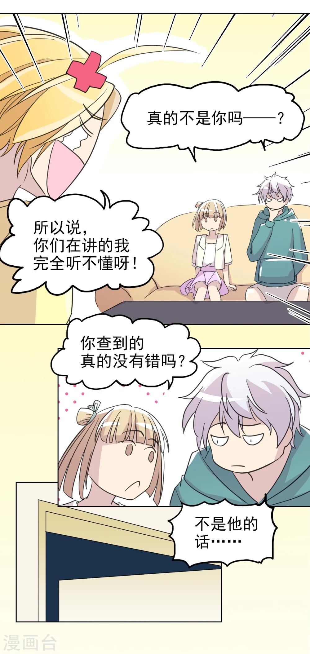 最终话 重新开始28