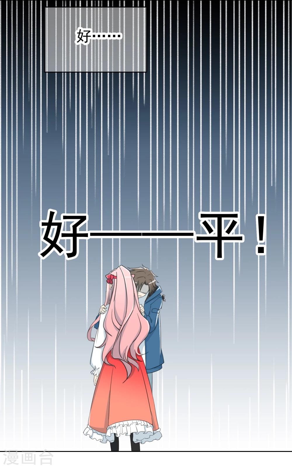 第16话2 道歉没有任何意义1