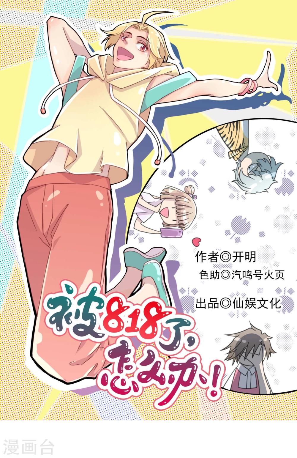 第15话1 误会和约会0