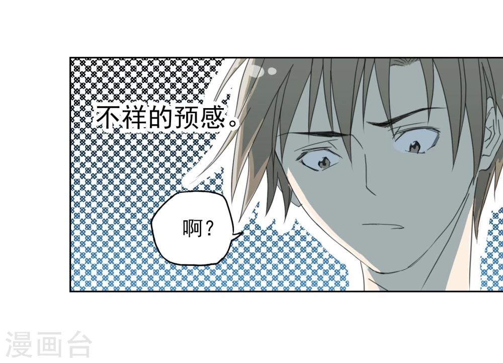 第6话 CP？西皮？！10