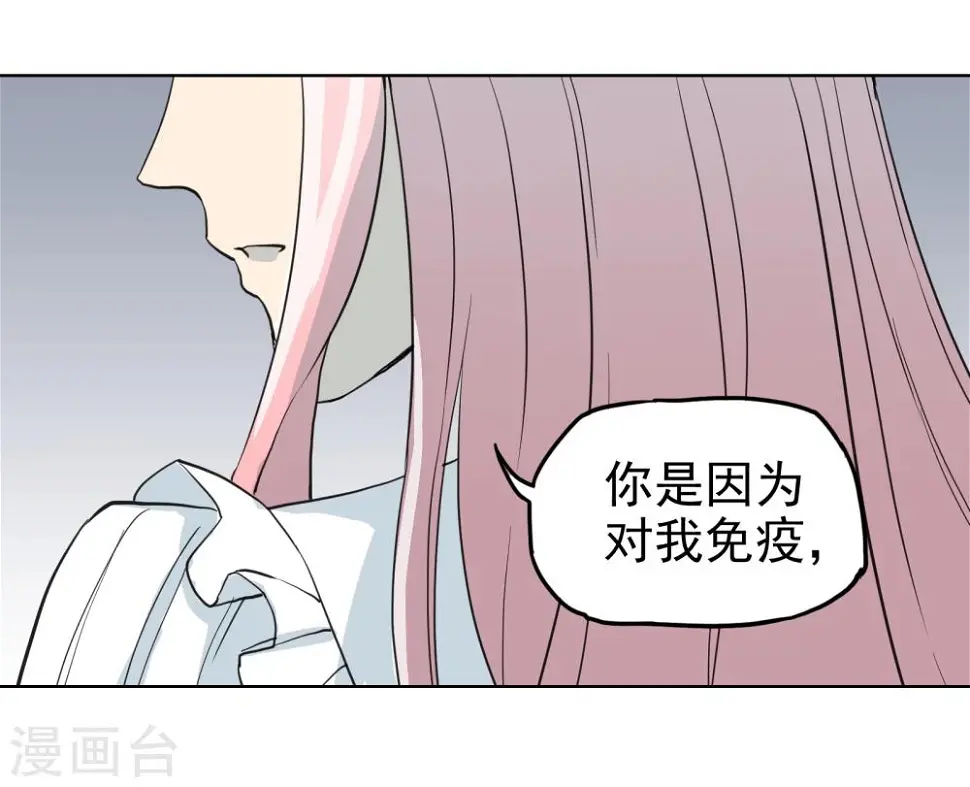 第18话 她和他18