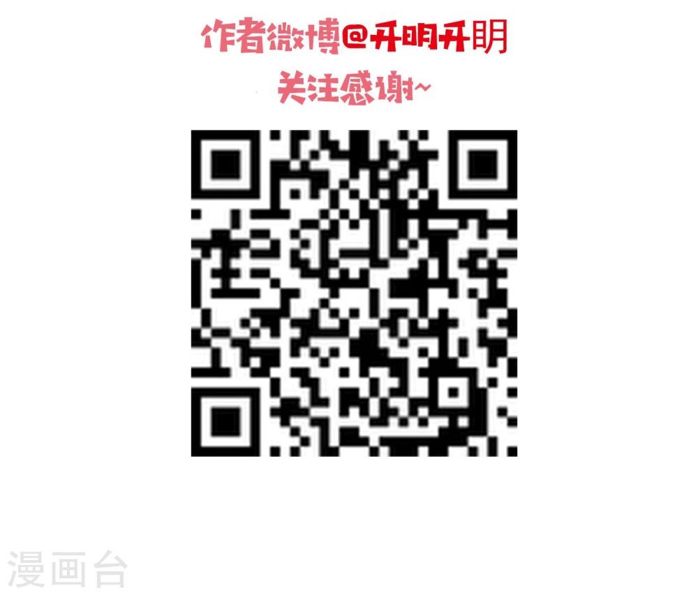 第6话 CP？西皮？！29