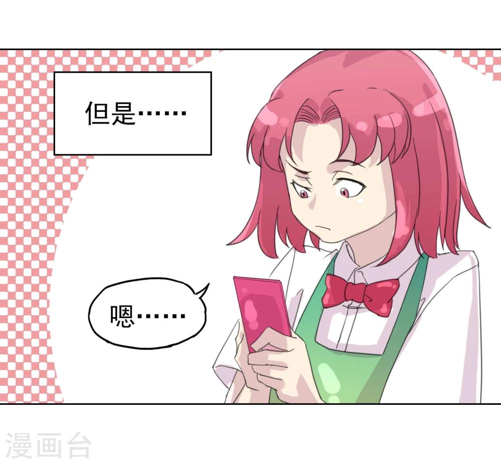 第9话 八卦君的树洞时间6