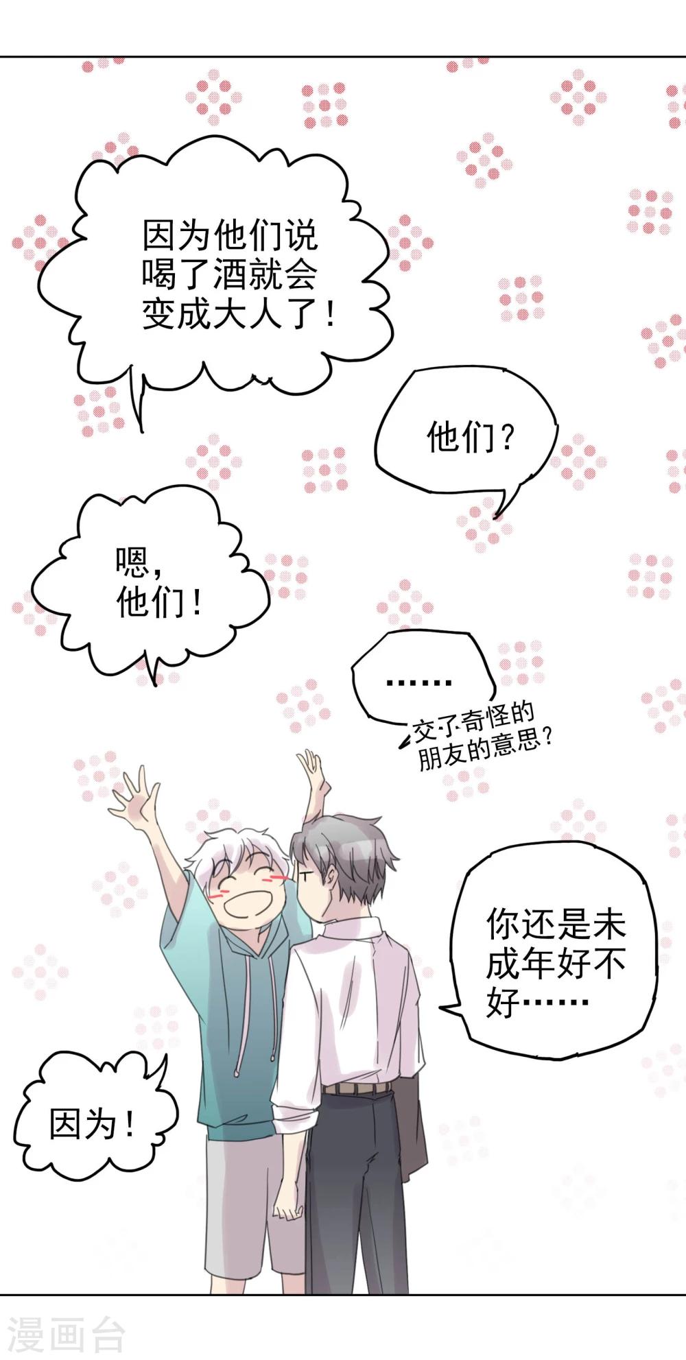 第10话 DAYⅠ·DAYⅡ·DAYⅢ31
