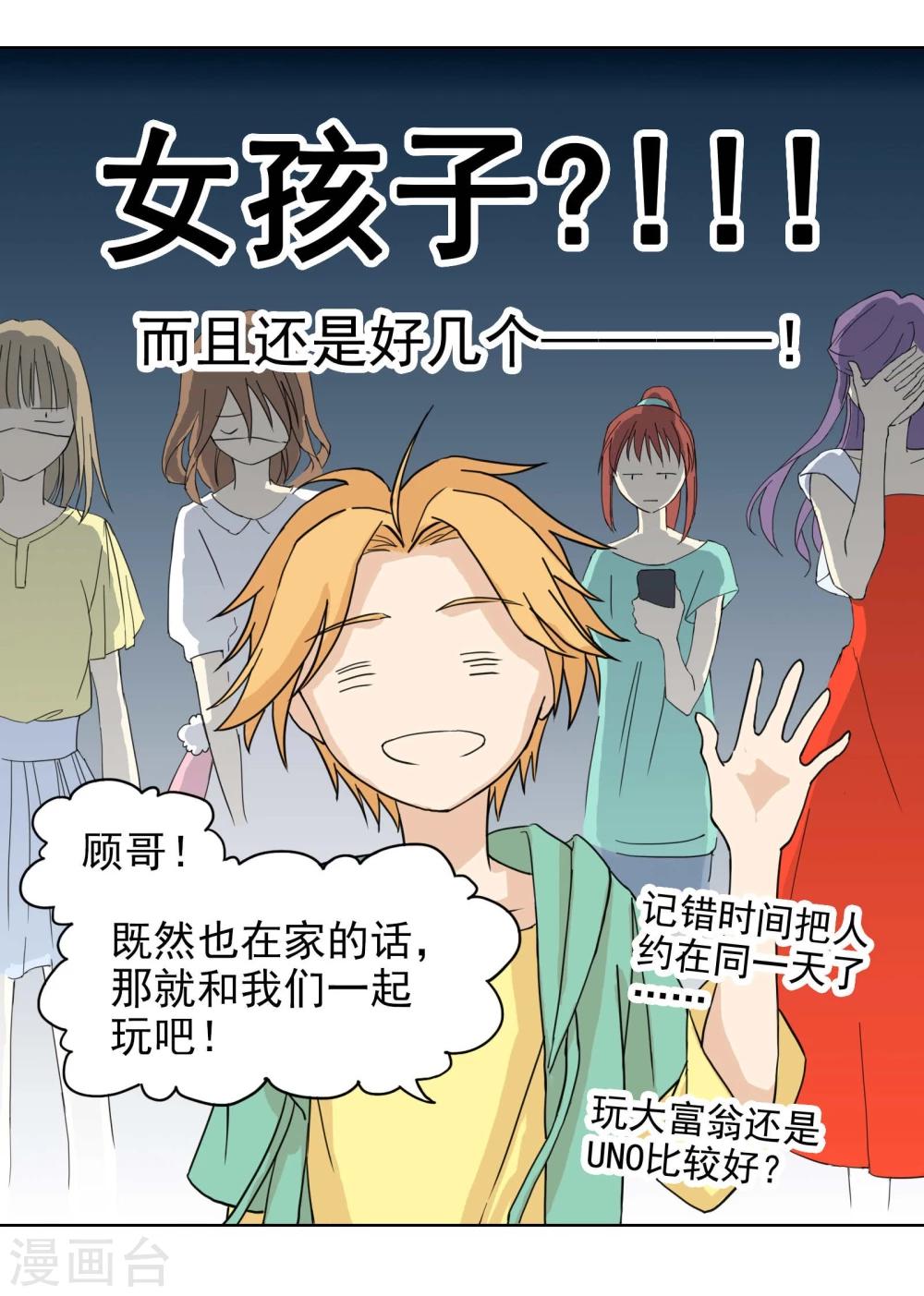 第1话 照片里的小哥哥21