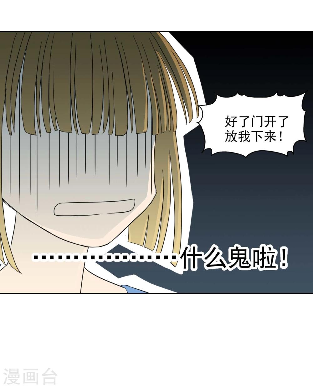 第2话 同居者的小秘密14
