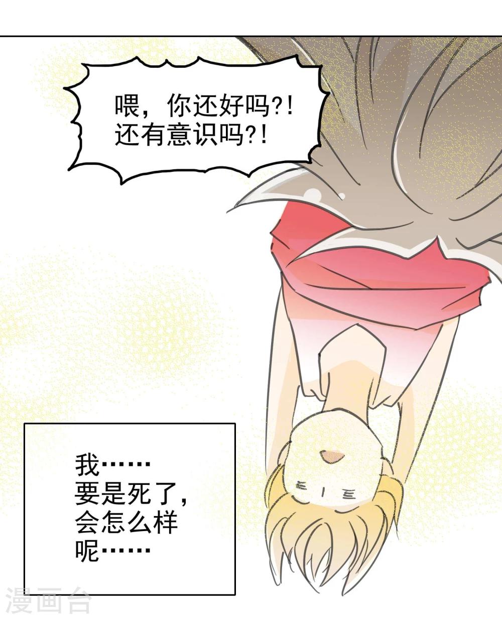 第14话2 偷窥狂5