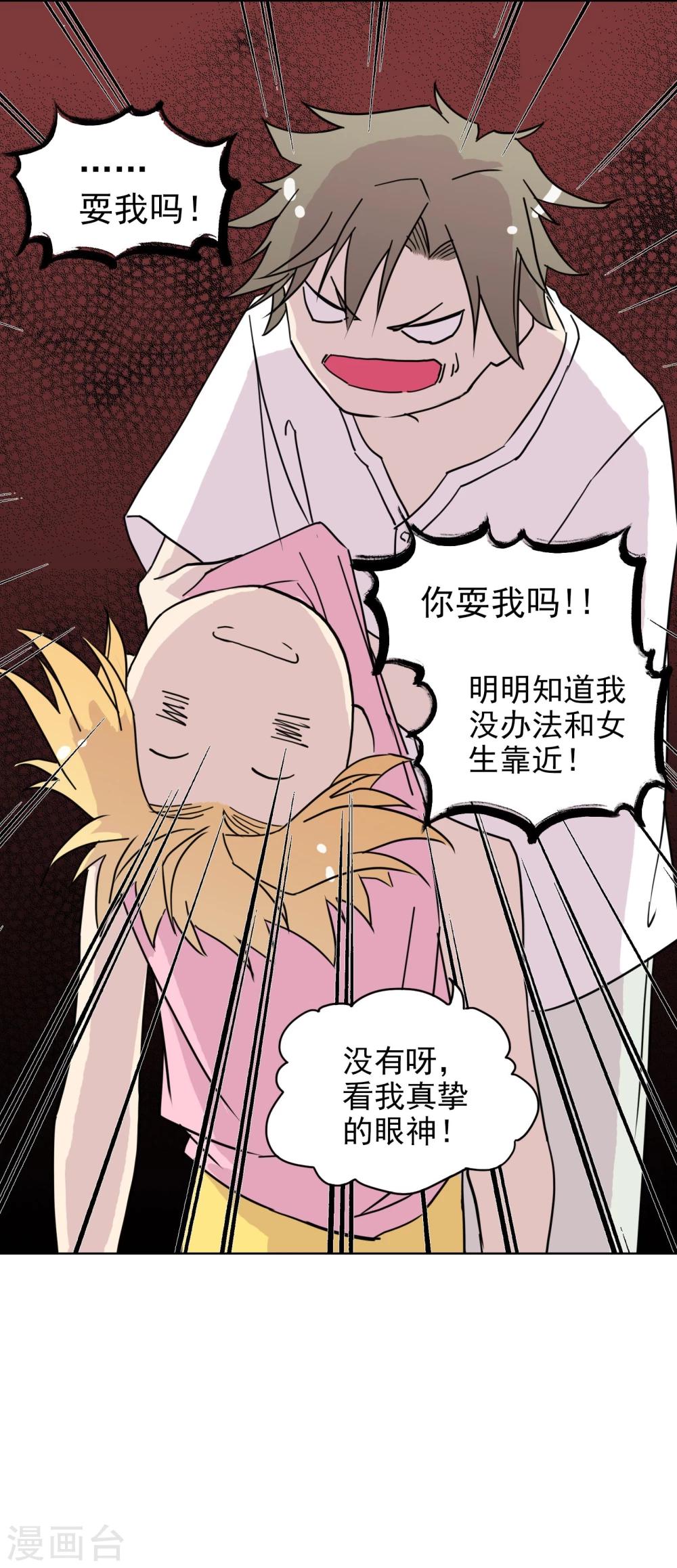 第6话 CP？西皮？！12