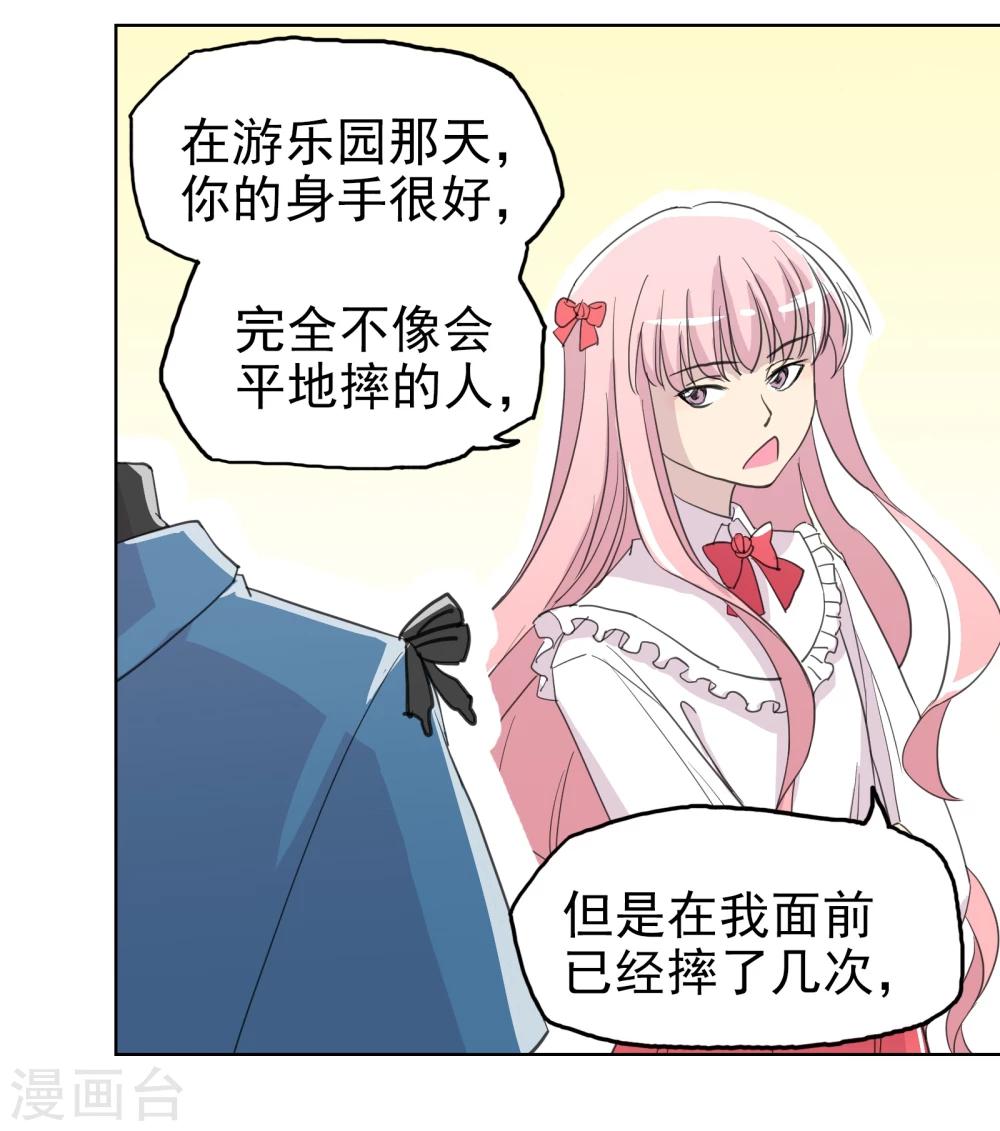 第16话2 道歉没有任何意义4