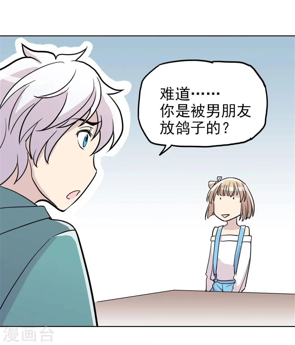 第18话 她和他9