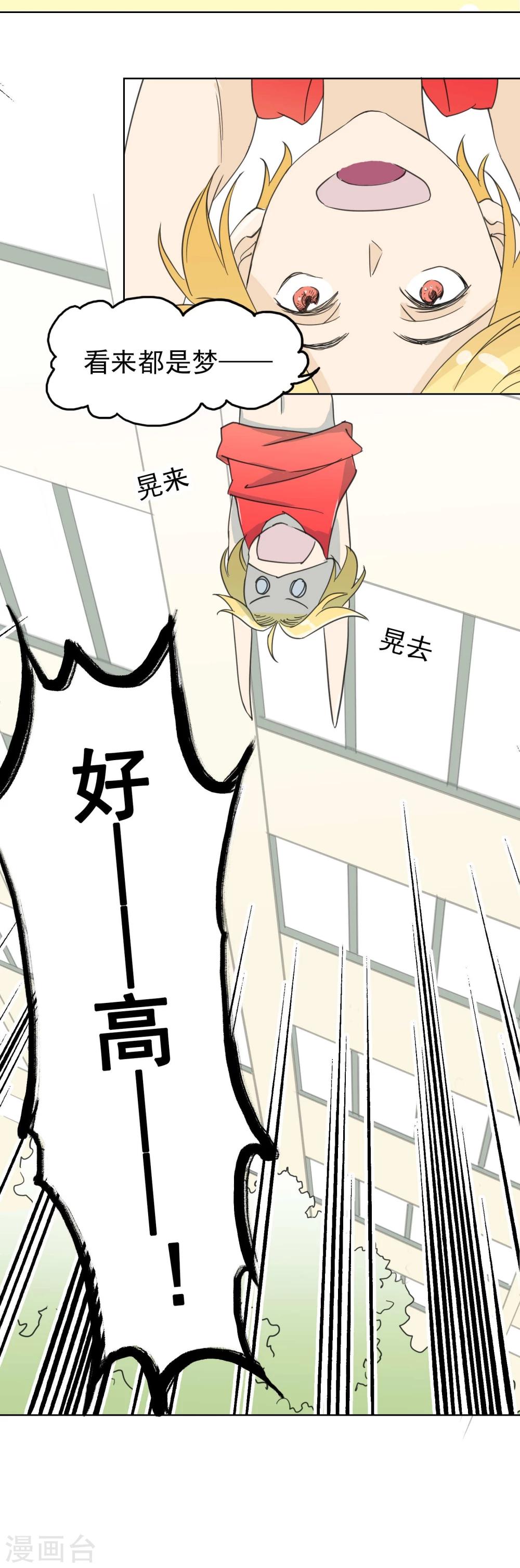 第14话2 偷窥狂1