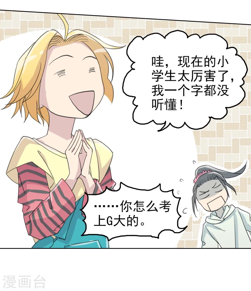 第16话1 道歉没有任何意义16