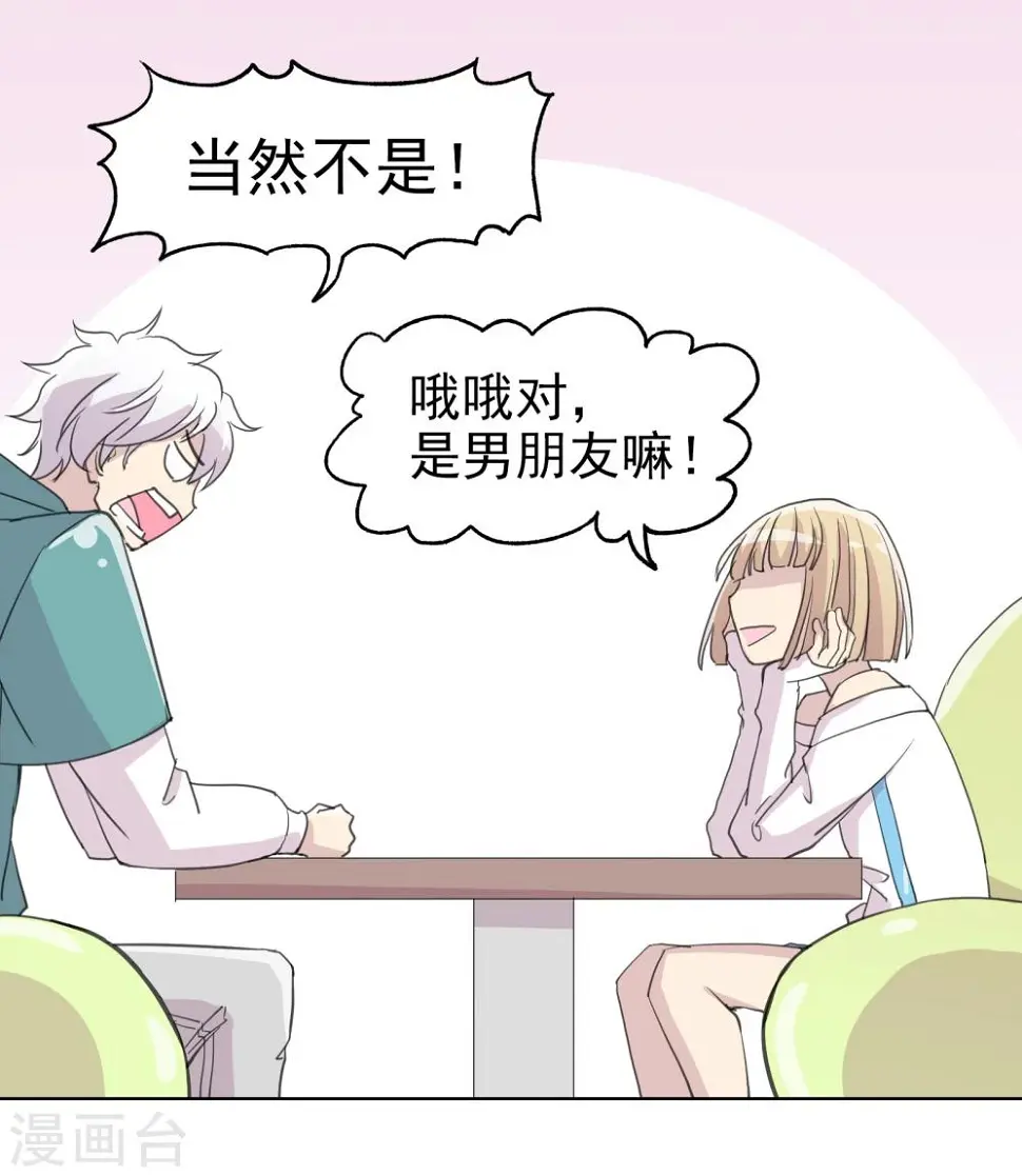 第18话 她和他3
