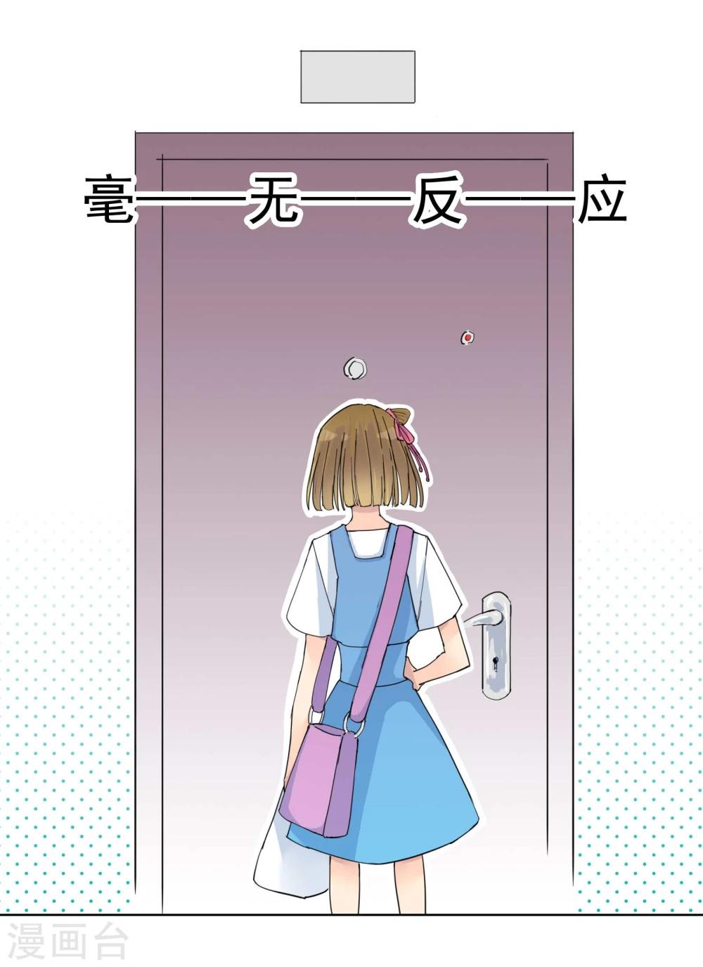 第2话 同居者的小秘密8