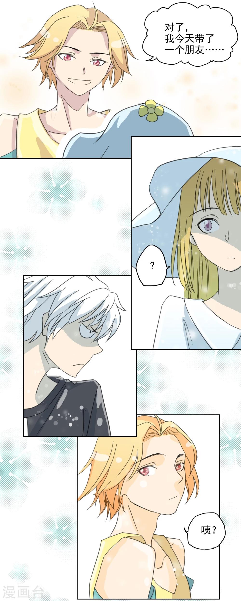 第6话 CP？西皮？！26