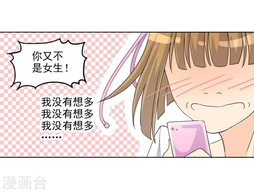 第3话 不准带女生回来！3
